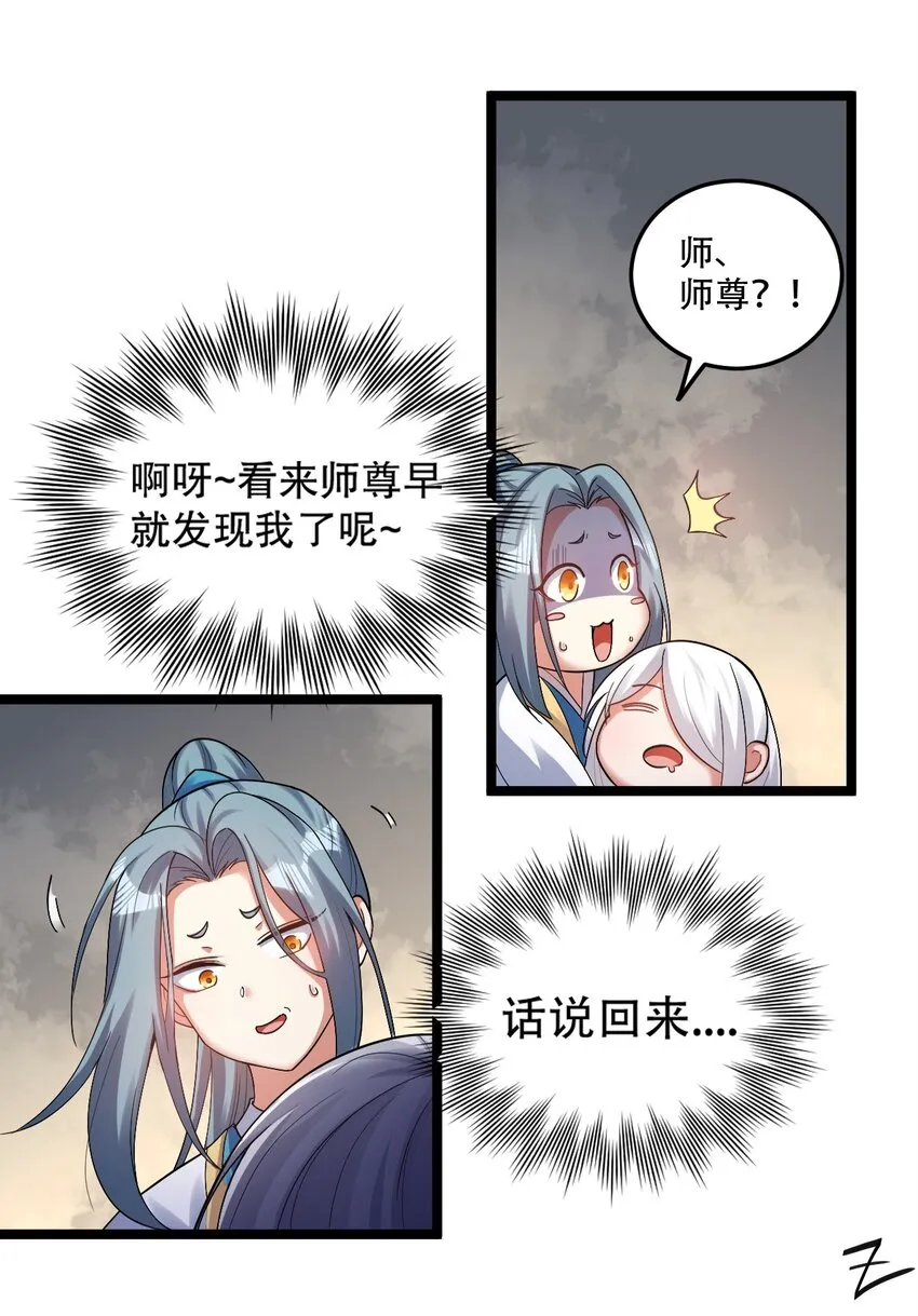 89 司言我，被你惹怒了！ 第10页