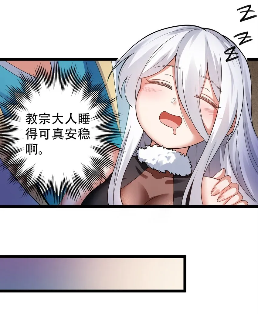 89 司言我，被你惹怒了！ 第11页