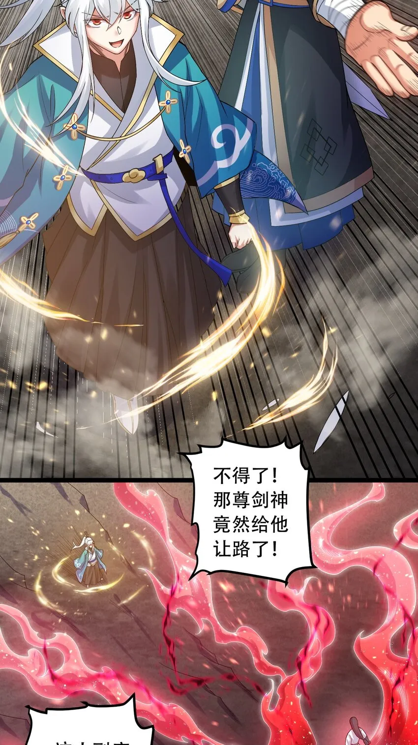 89 司言我，被你惹怒了！ 第13页