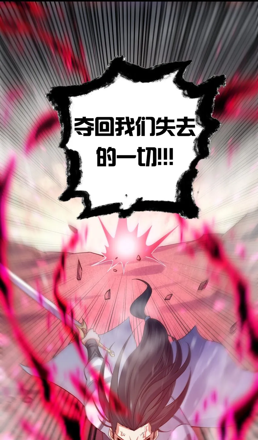 89 司言我，被你惹怒了！ 第15页