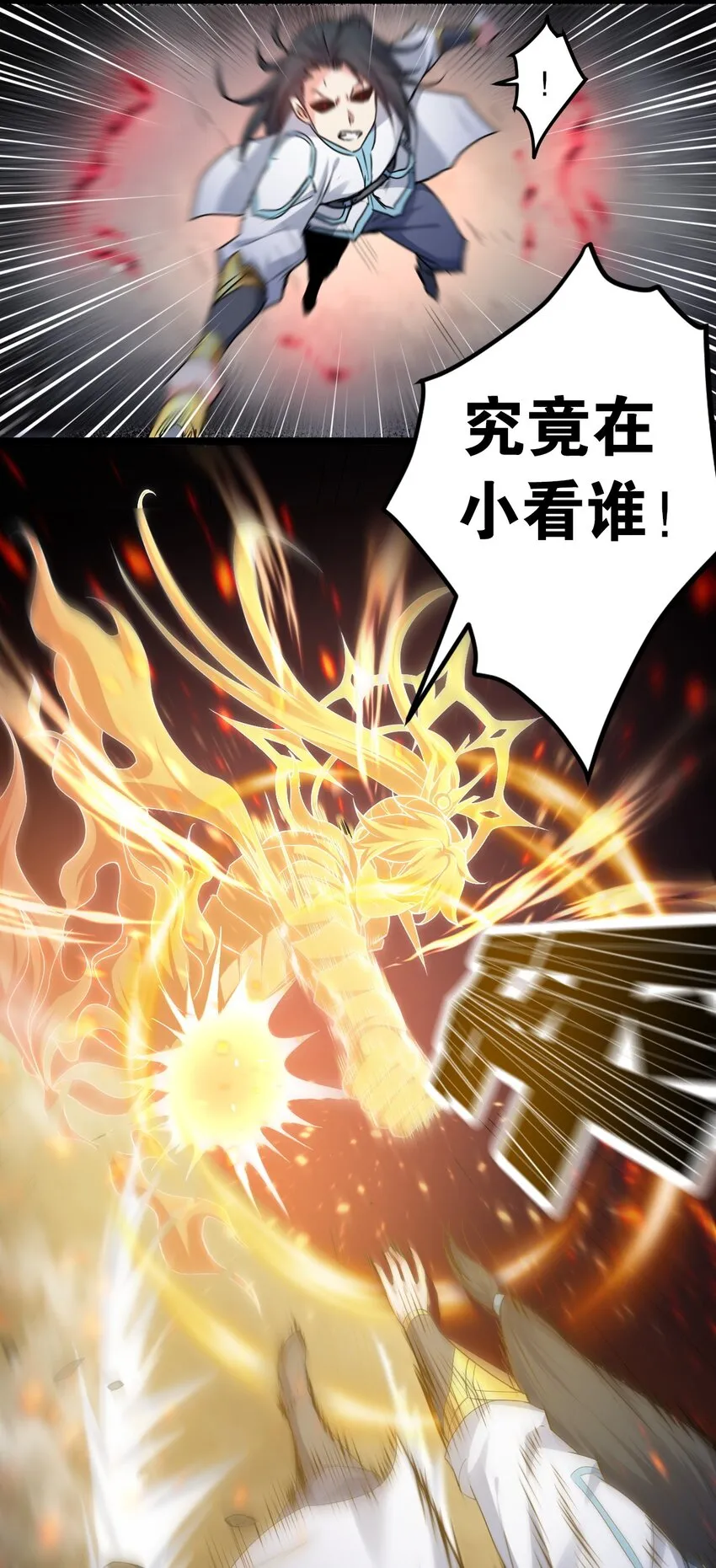 89 司言我，被你惹怒了！ 第19页