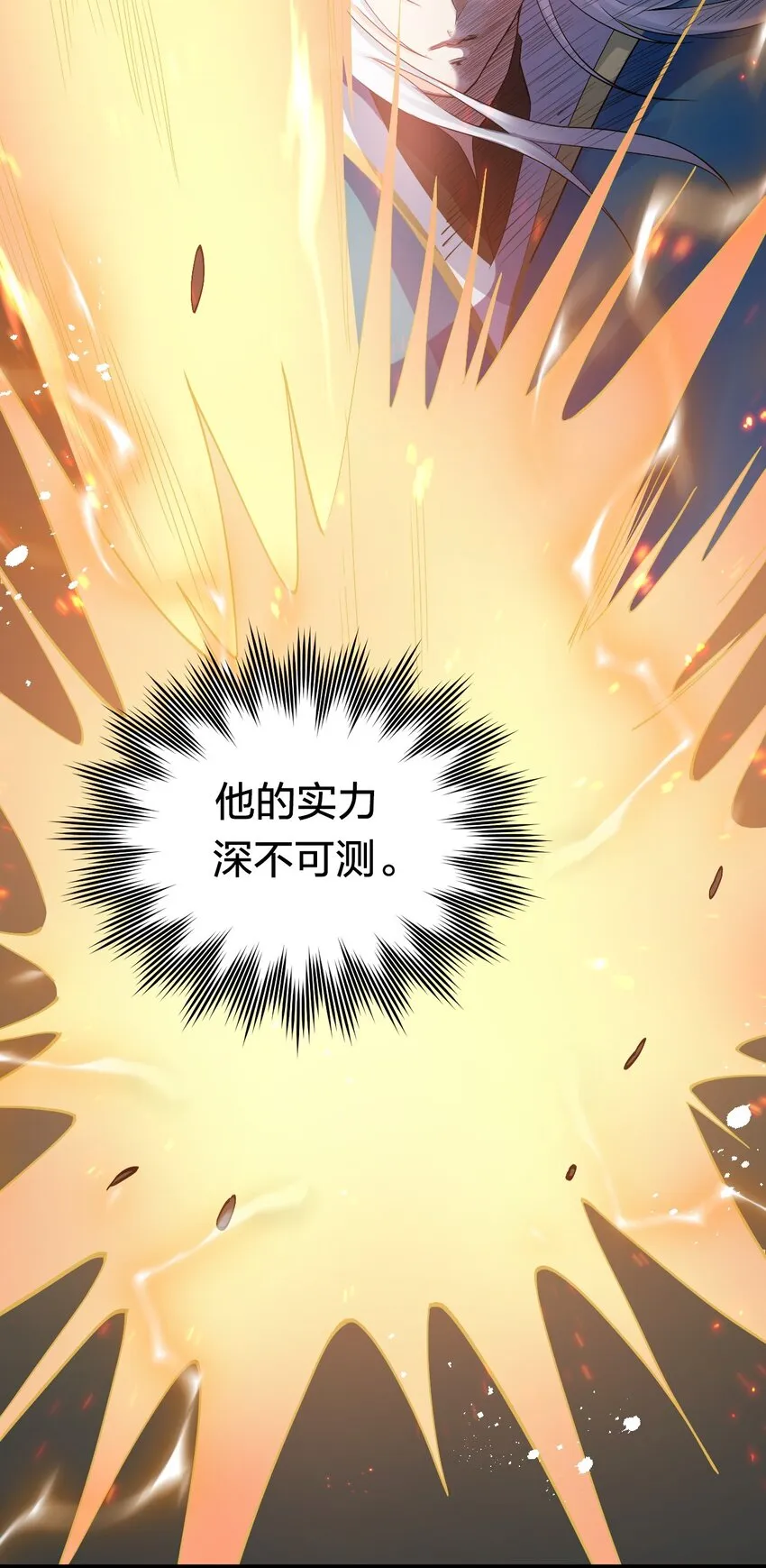 89 司言我，被你惹怒了！ 第26页