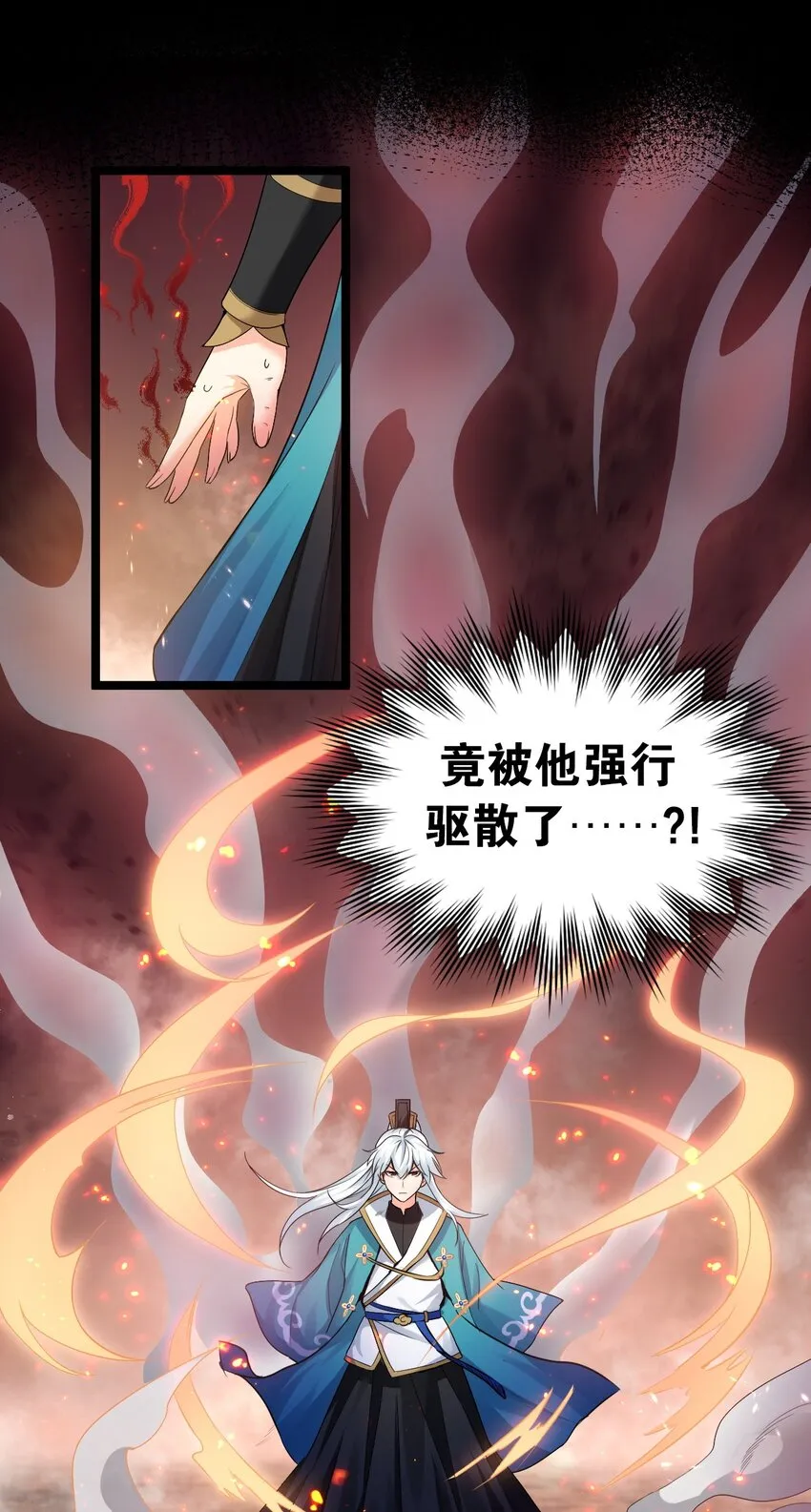 89 司言我，被你惹怒了！ 第31页
