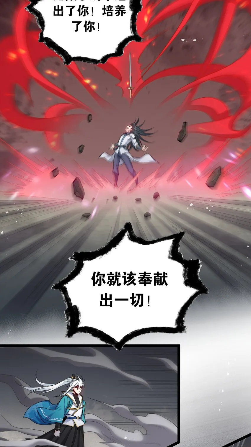 89 司言我，被你惹怒了！ 第37页