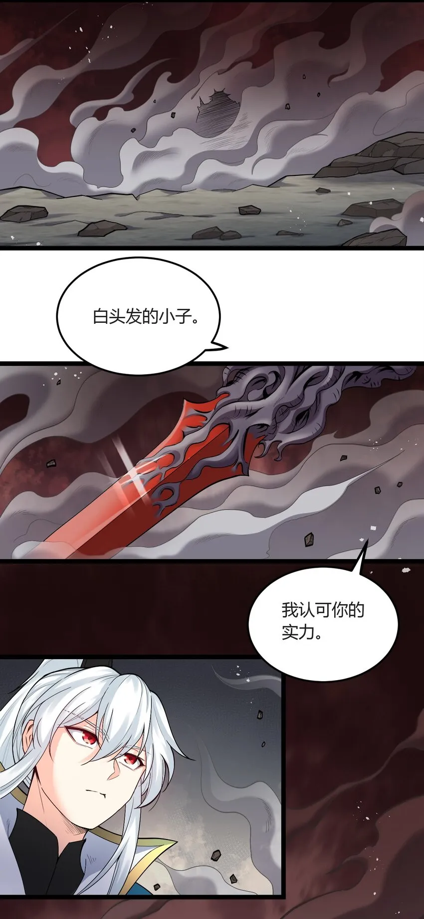 89 司言我，被你惹怒了！ 第39页