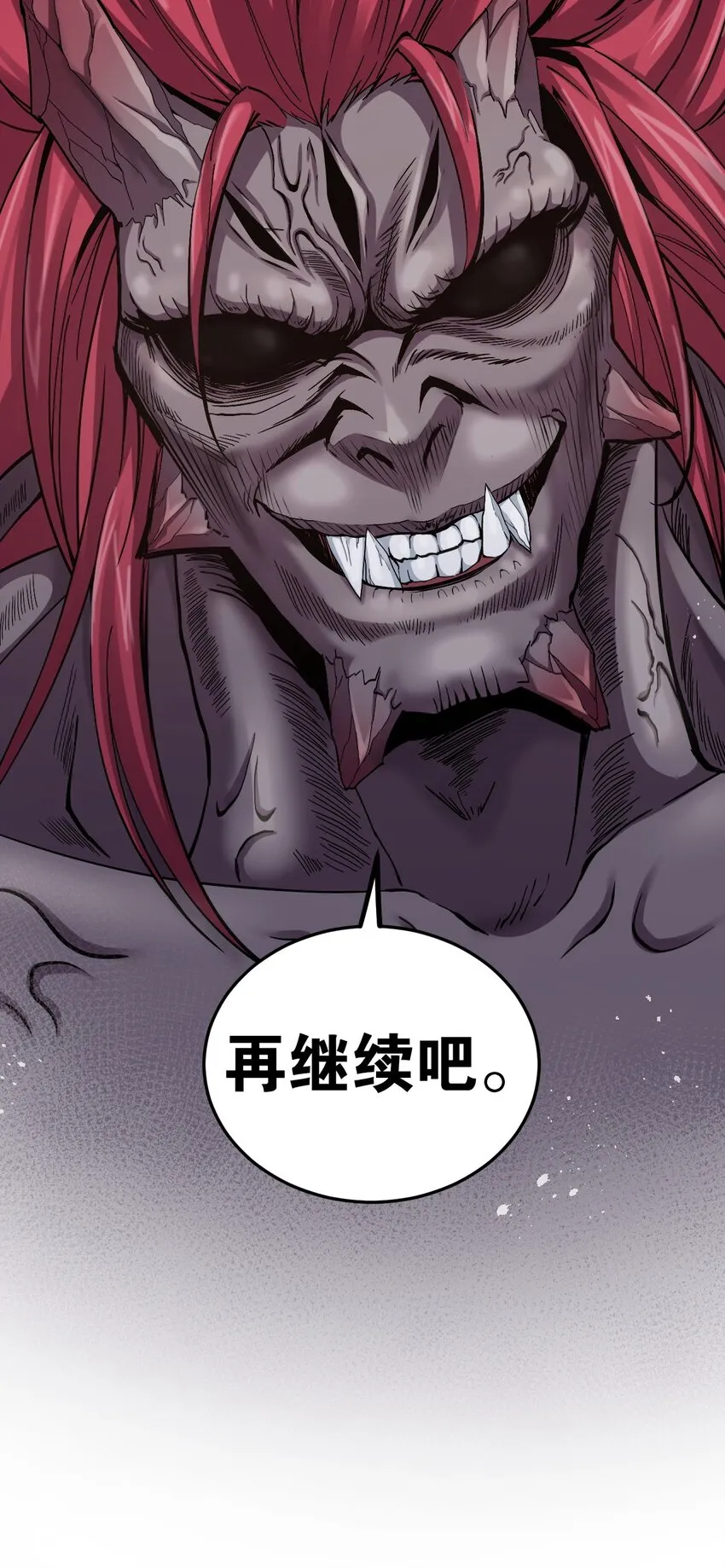 89 司言我，被你惹怒了！ 第41页