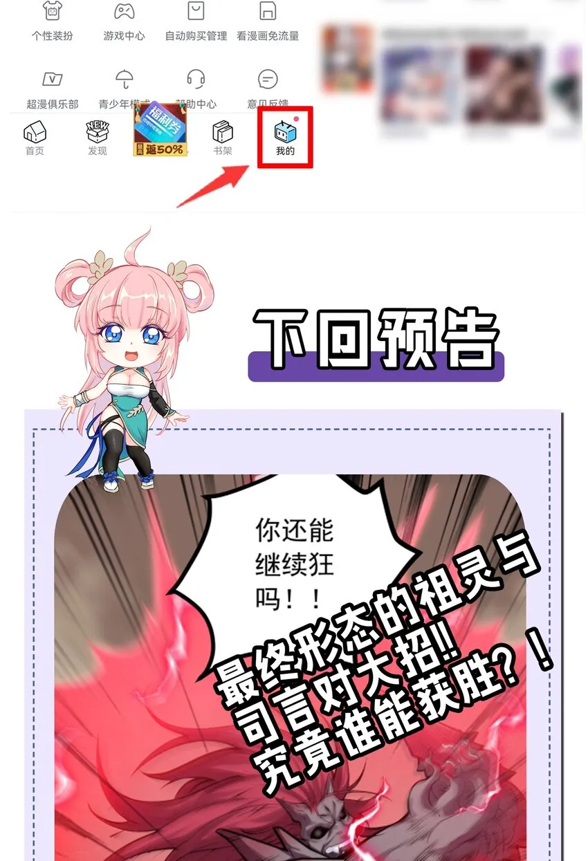 89 司言我，被你惹怒了！ 第43页
