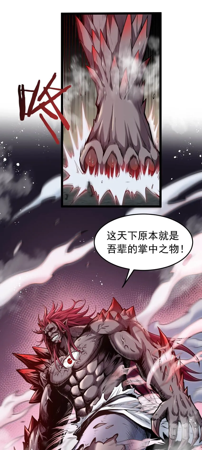 90 司言vs祖灵！ 第5页