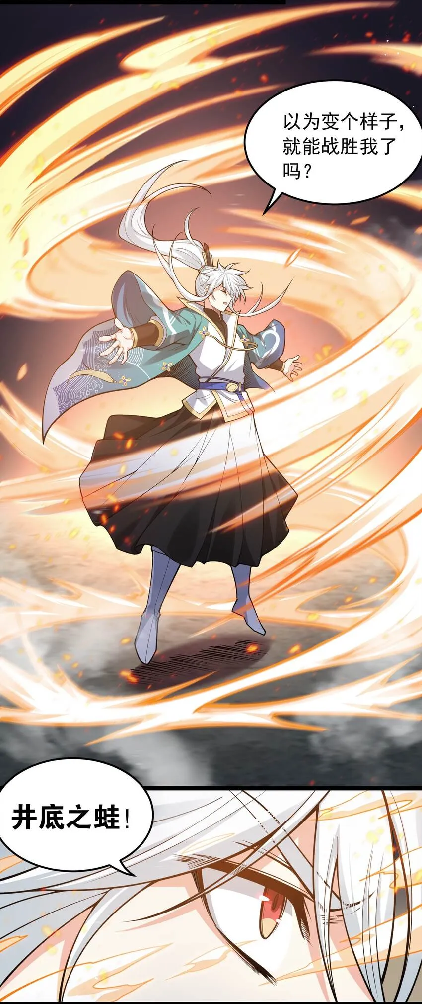 90 司言vs祖灵！ 第7页