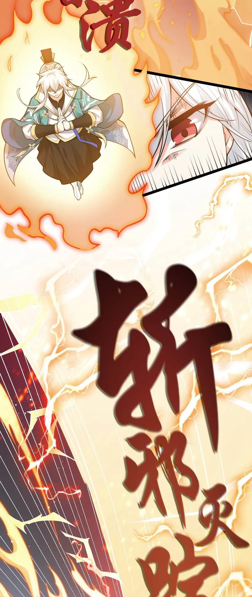 90 司言vs祖灵！ 第10页