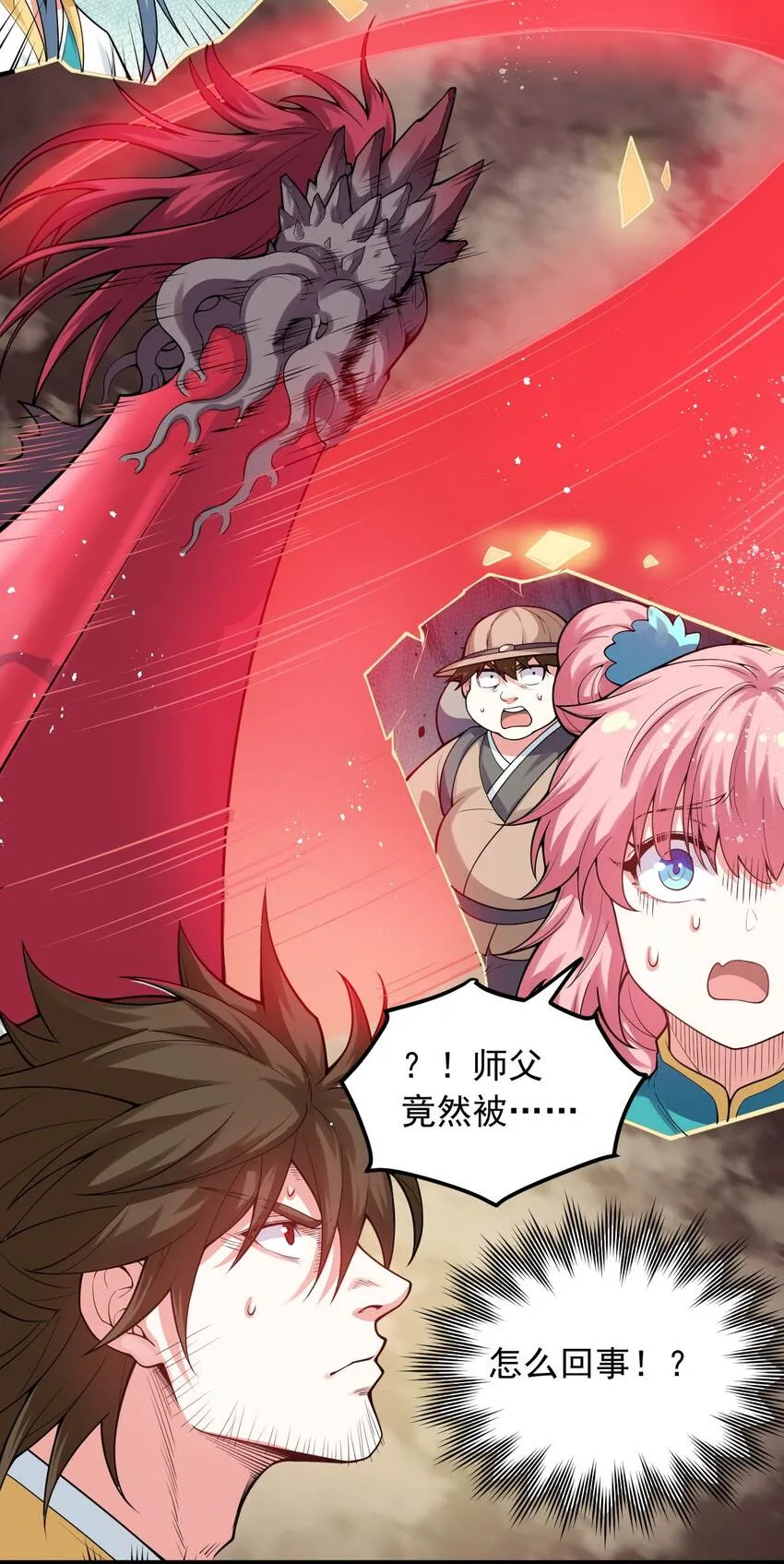 90 司言vs祖灵！ 第14页