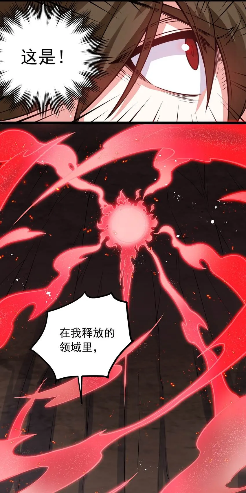 90 司言vs祖灵！ 第15页