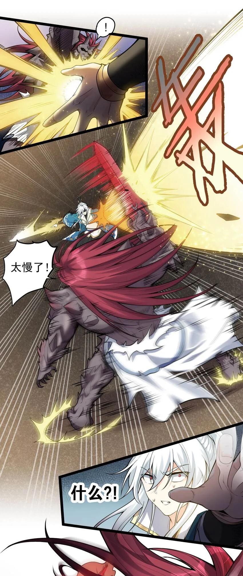 90 司言vs祖灵！ 第20页