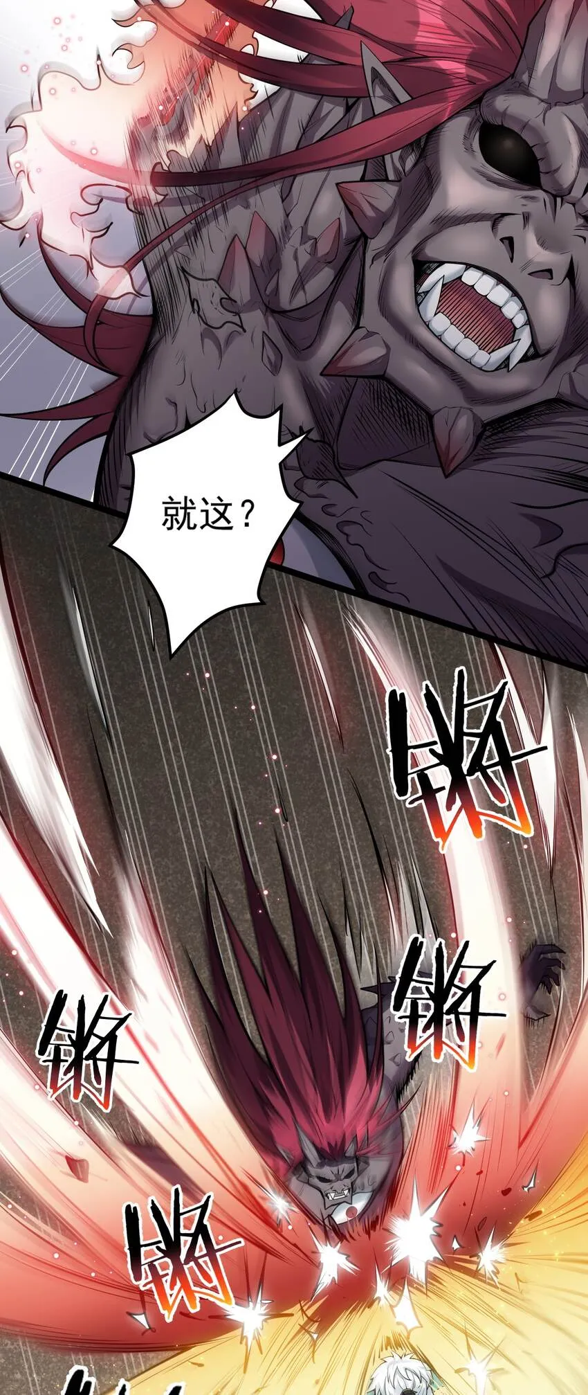 90 司言vs祖灵！ 第21页