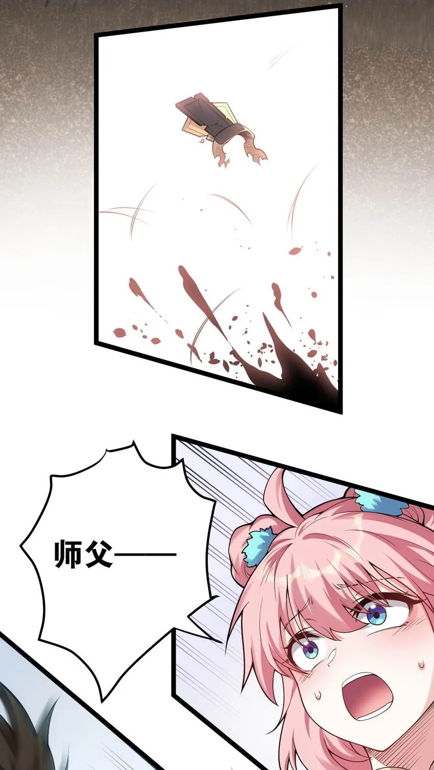 90 司言vs祖灵！ 第25页