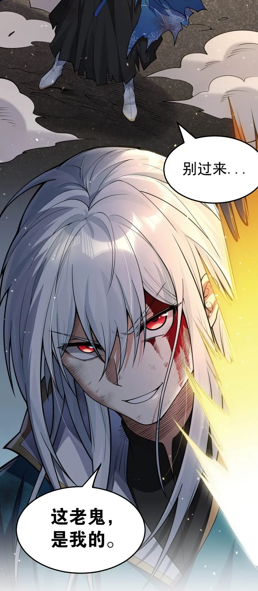 90 司言vs祖灵！ 第28页