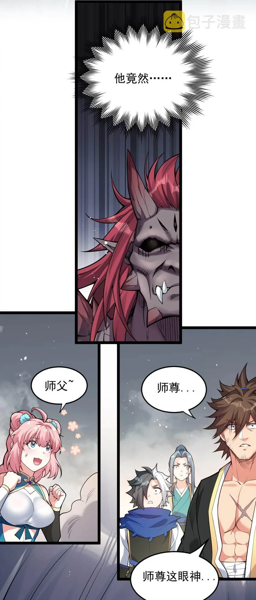 90 司言vs祖灵！ 第29页