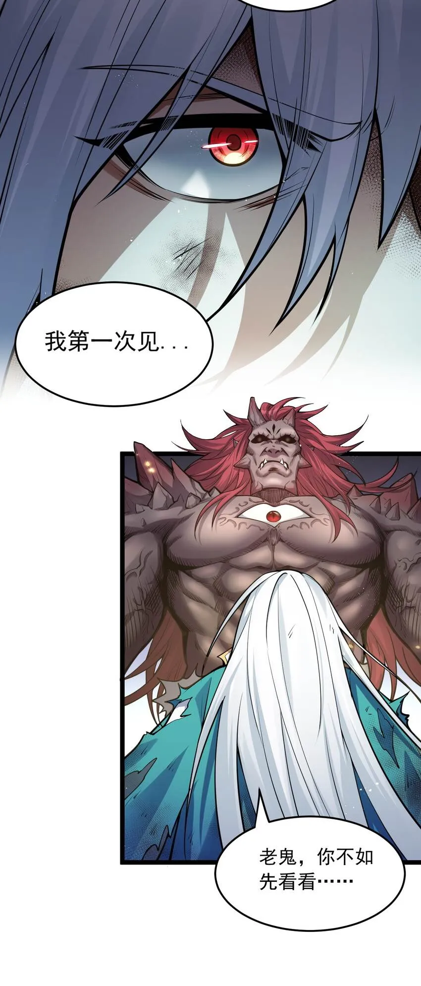 90 司言vs祖灵！ 第30页