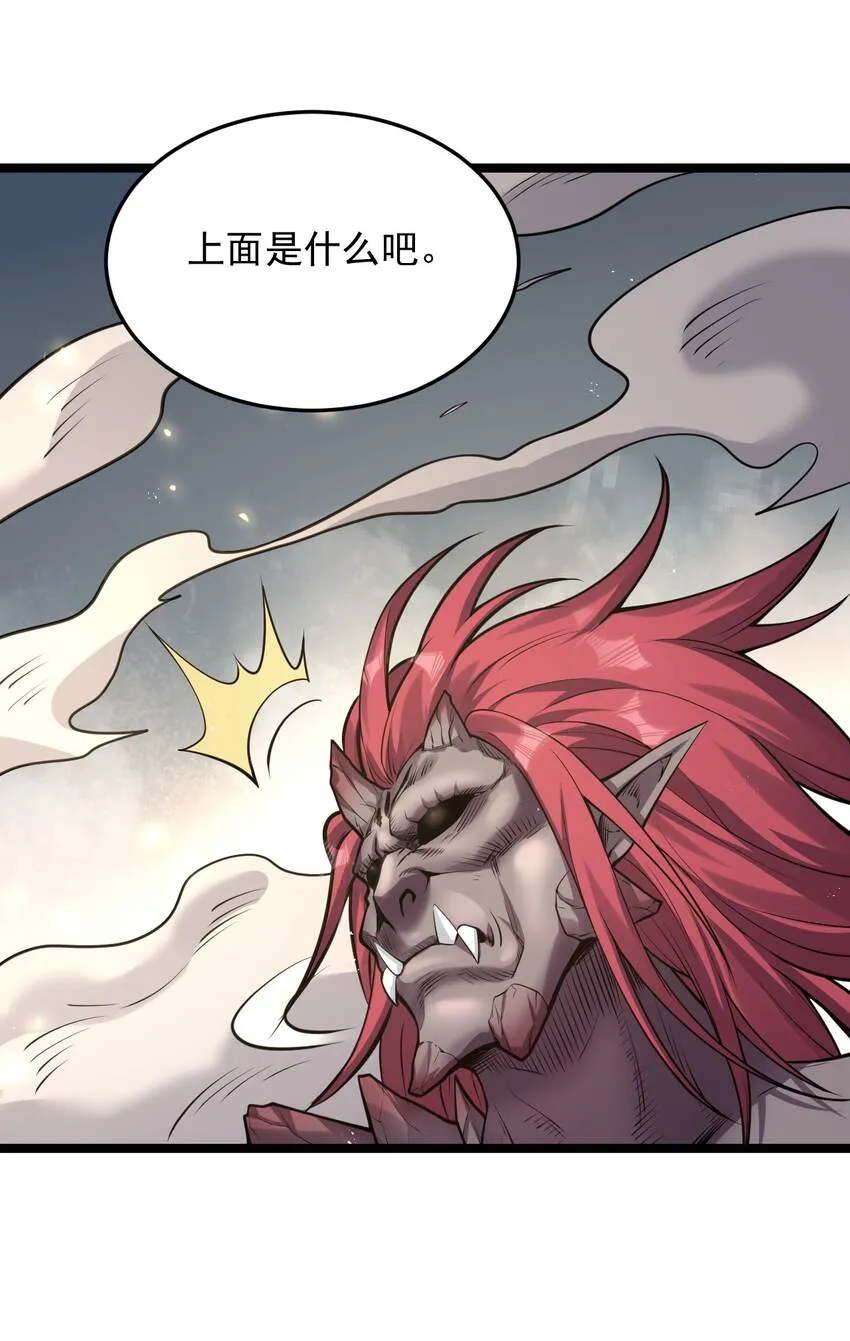 90 司言vs祖灵！ 第31页
