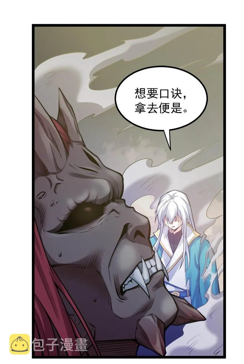 90 司言vs祖灵！ 第35页