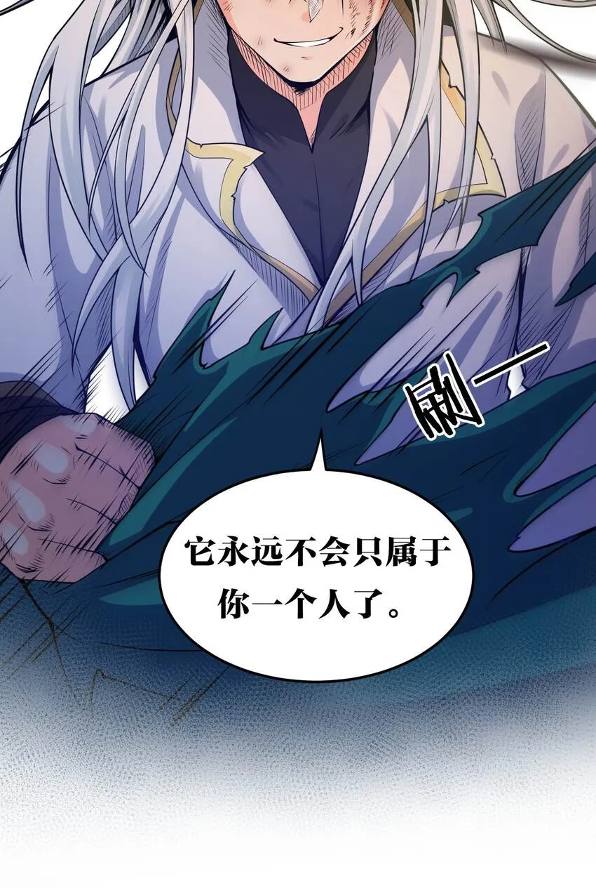 90 司言vs祖灵！ 第37页