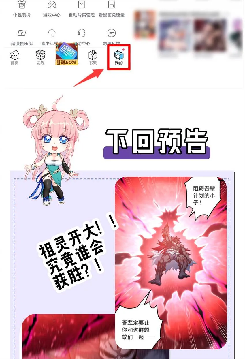 90 司言vs祖灵！ 第39页