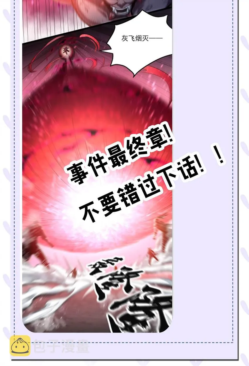 90 司言vs祖灵！ 第40页