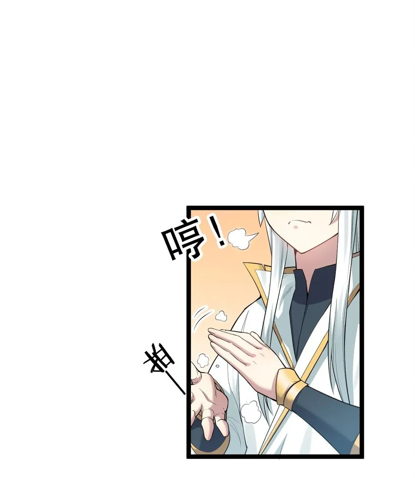 93 偷袭温泉可不好啊~！ 第4页