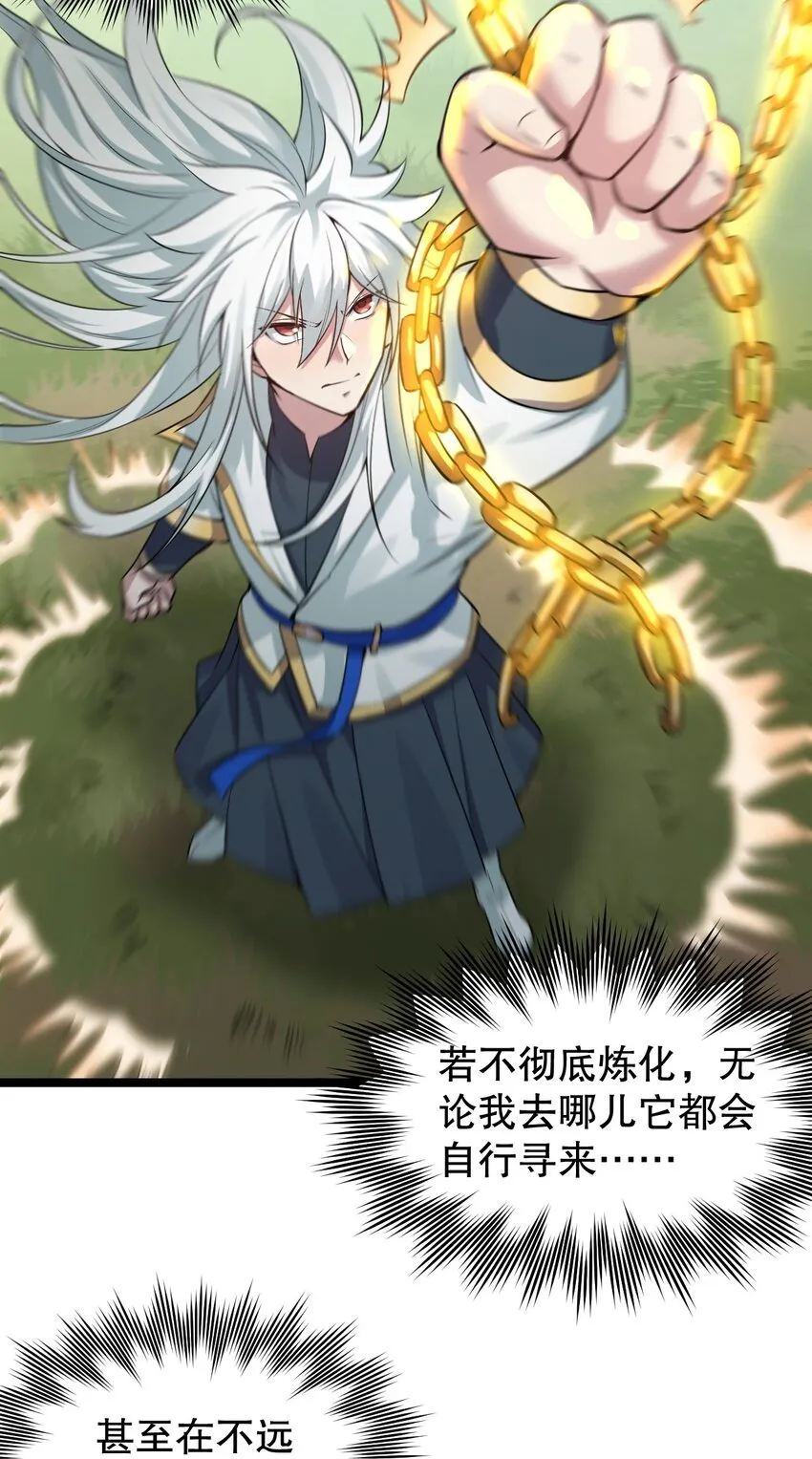93 偷袭温泉可不好啊~！ 第9页