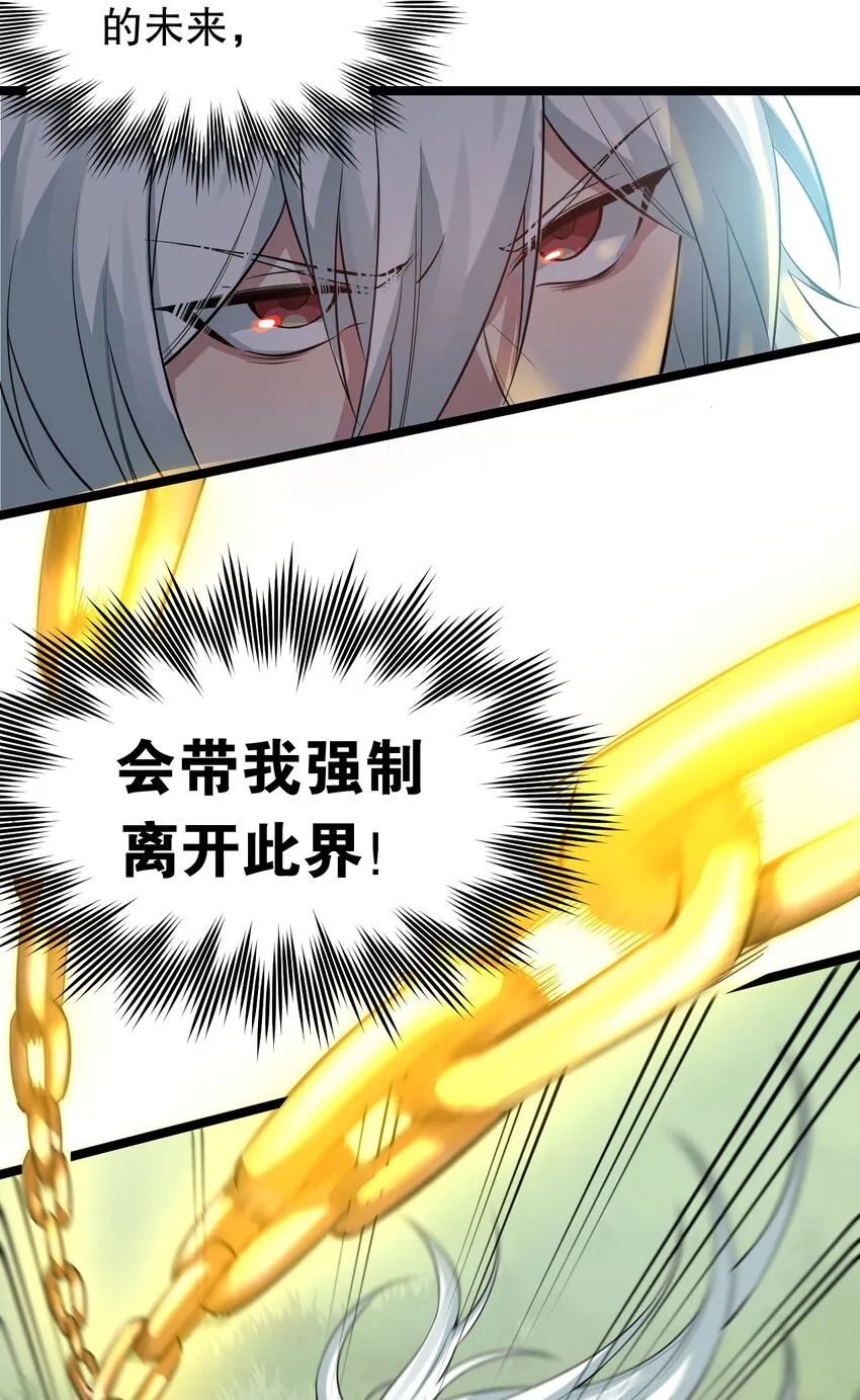 93 偷袭温泉可不好啊~！ 第10页