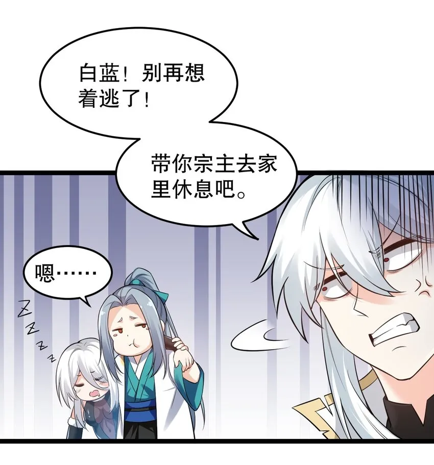 93 偷袭温泉可不好啊~！ 第15页