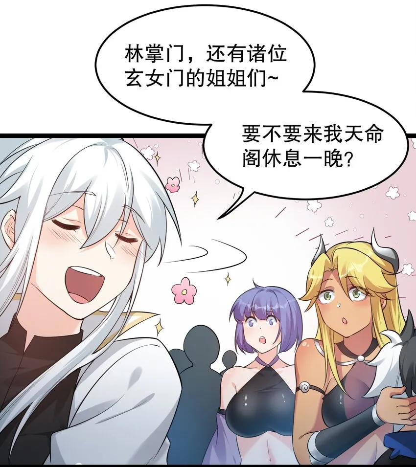 93 偷袭温泉可不好啊~！ 第16页