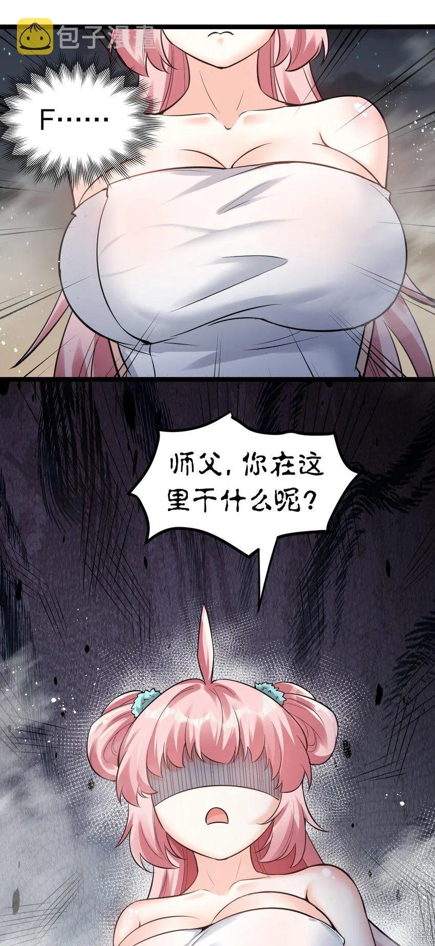 93 偷袭温泉可不好啊~！ 第30页