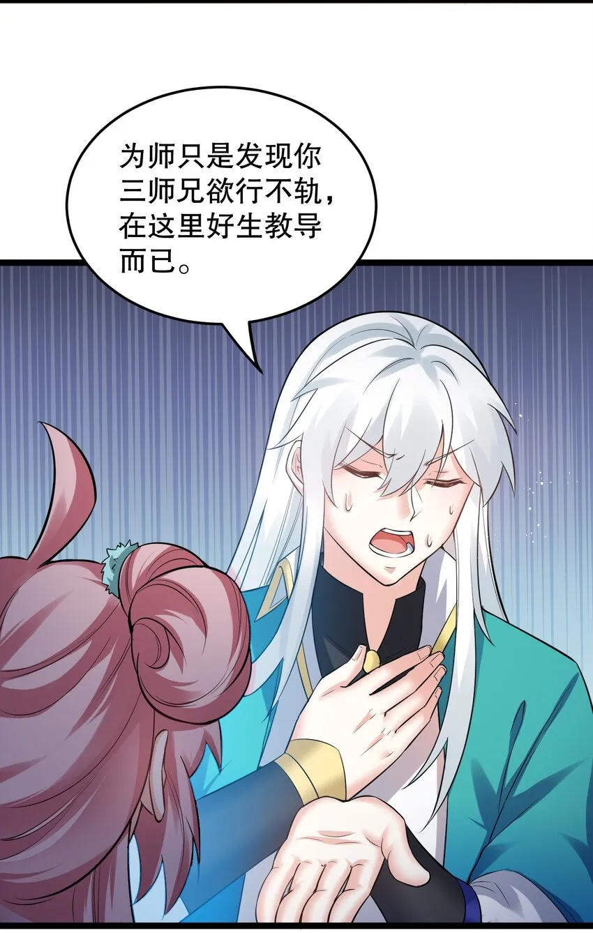93 偷袭温泉可不好啊~！ 第32页