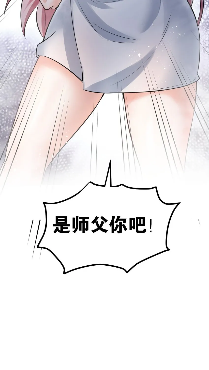 93 偷袭温泉可不好啊~！ 第35页