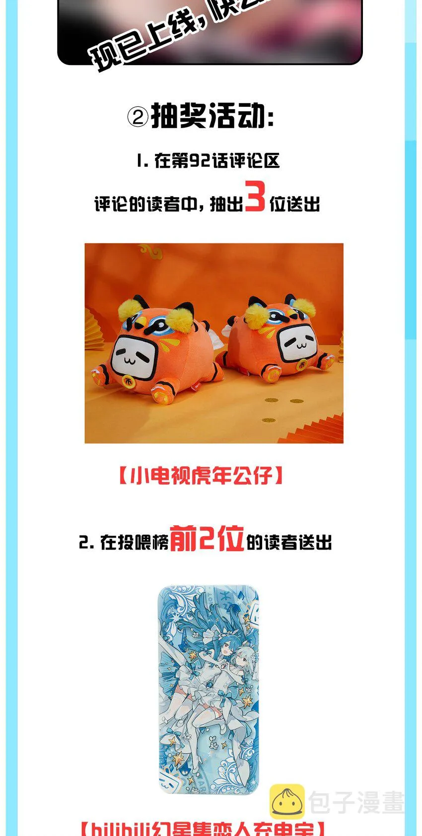 93 偷袭温泉可不好啊~！ 第37页