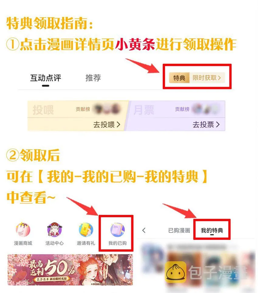 93 偷袭温泉可不好啊~！ 第39页