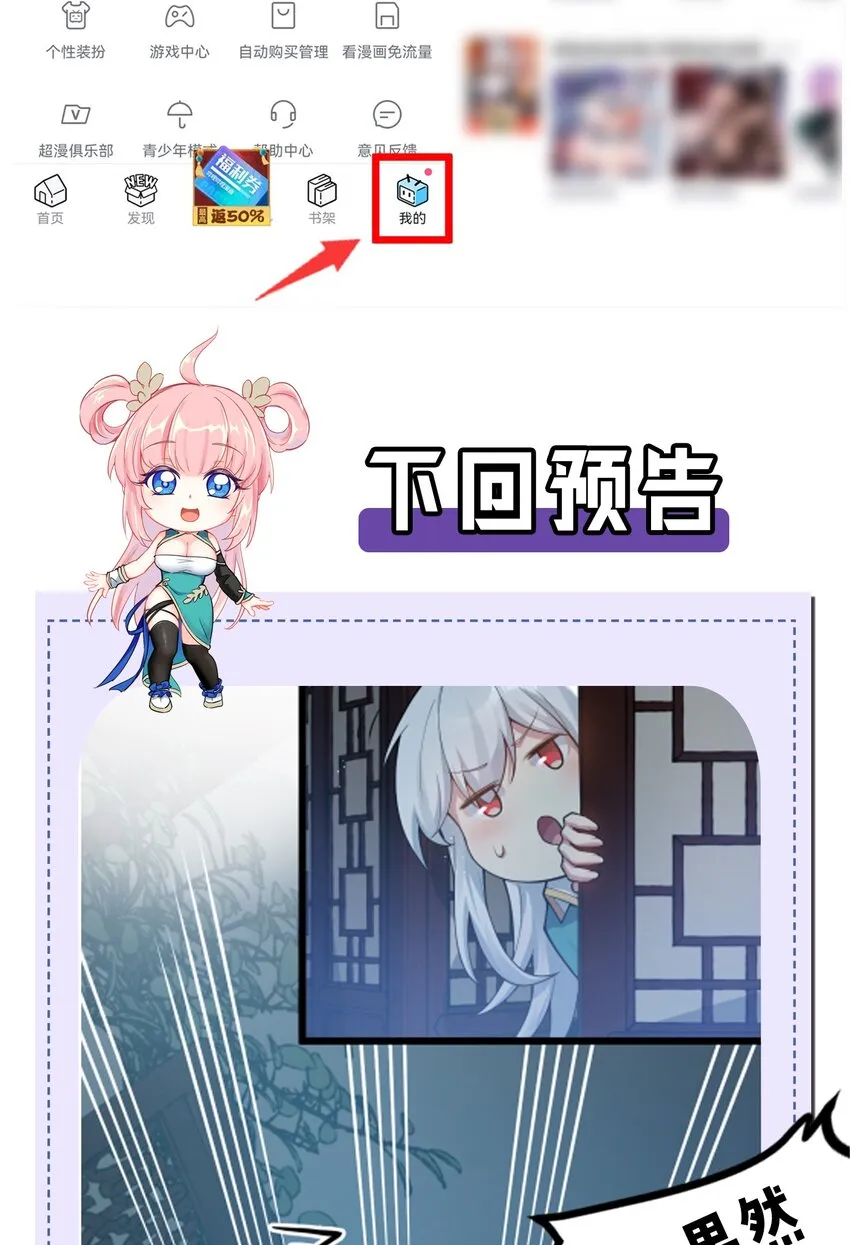 93 偷袭温泉可不好啊~！ 第40页