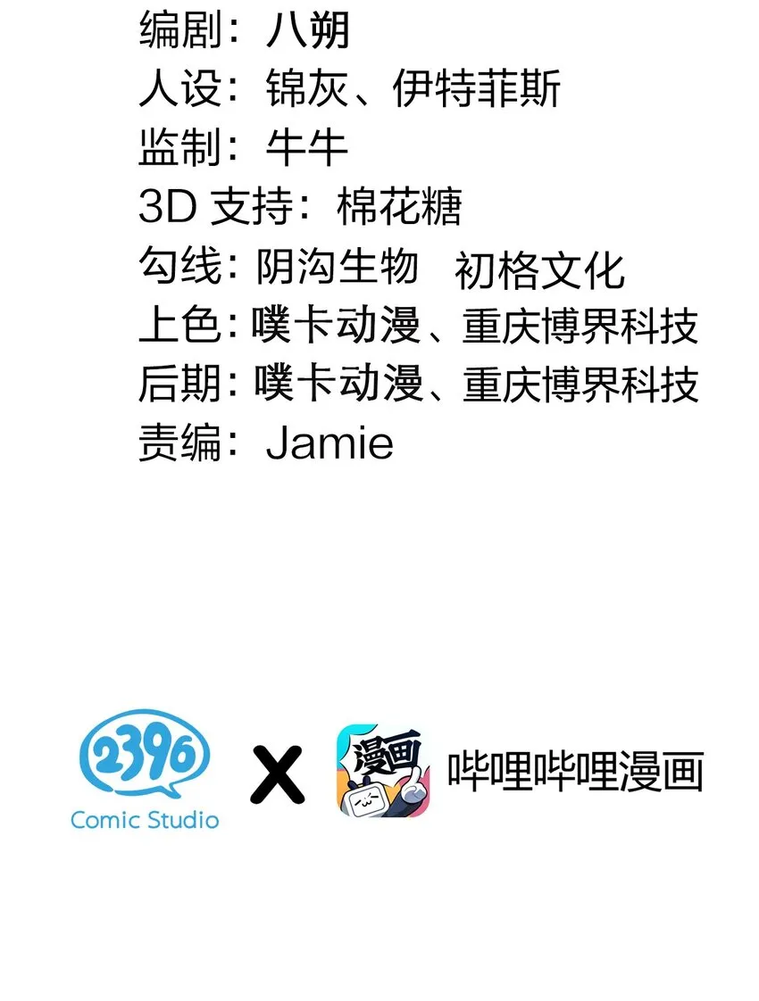 92 好徒儿，快给为师奶一口~ 第3页
