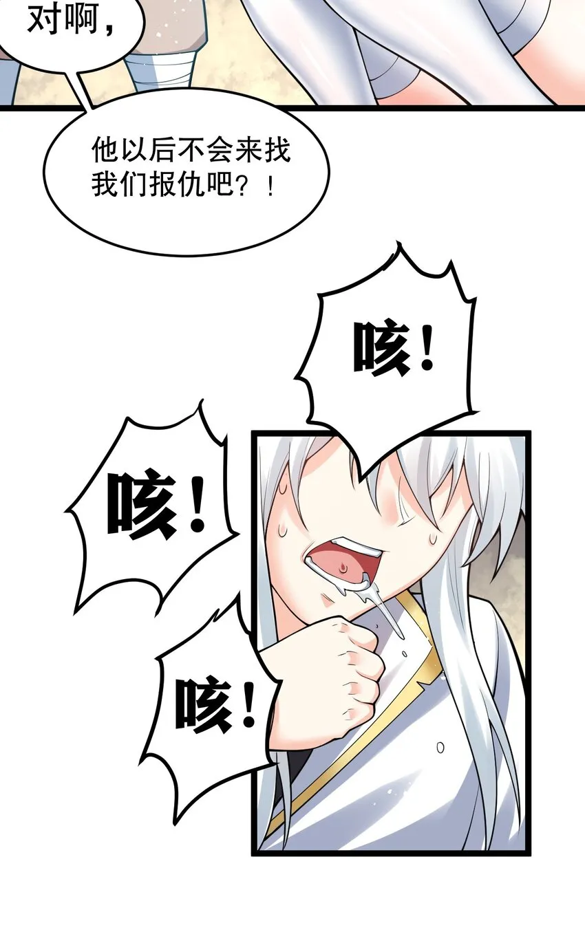 92 好徒儿，快给为师奶一口~ 第12页