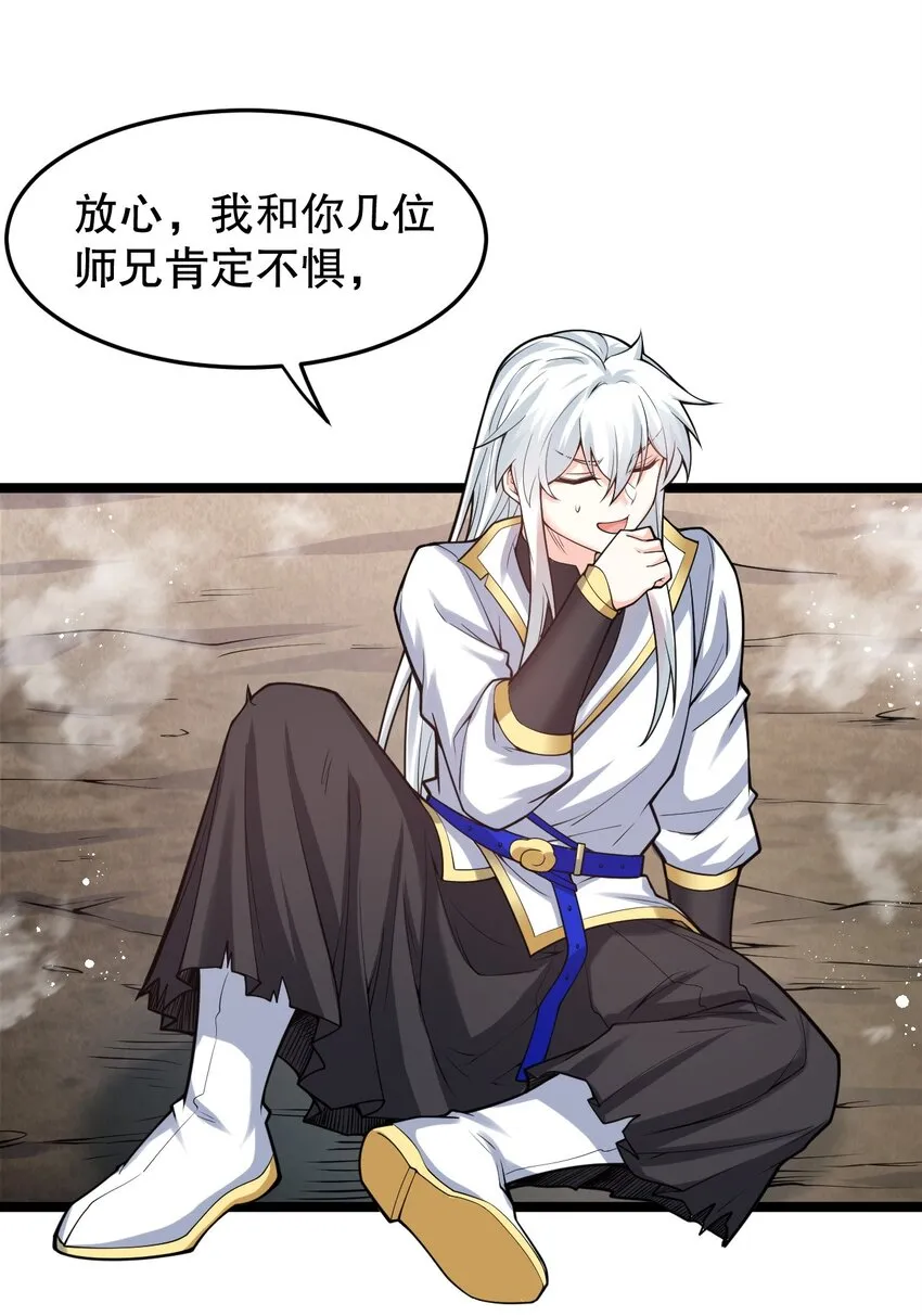 92 好徒儿，快给为师奶一口~ 第13页