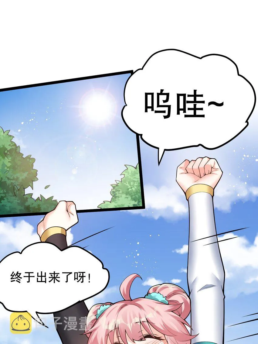 92 好徒儿，快给为师奶一口~ 第20页