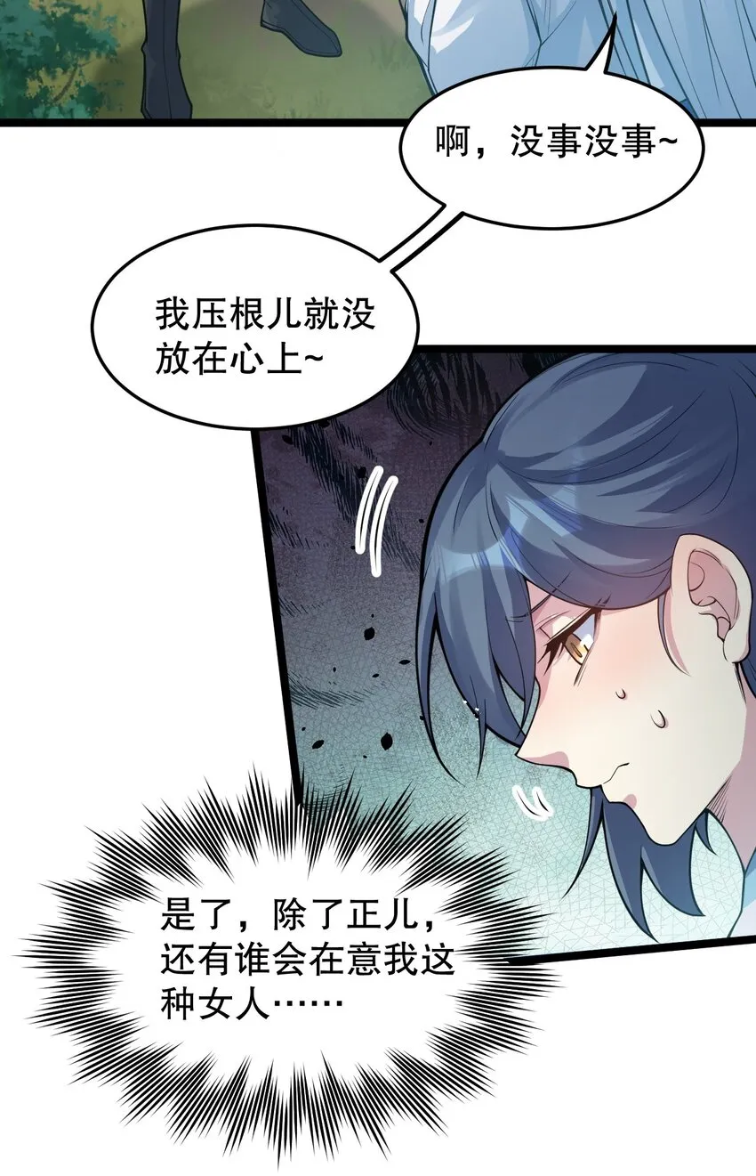 92 好徒儿，快给为师奶一口~ 第24页
