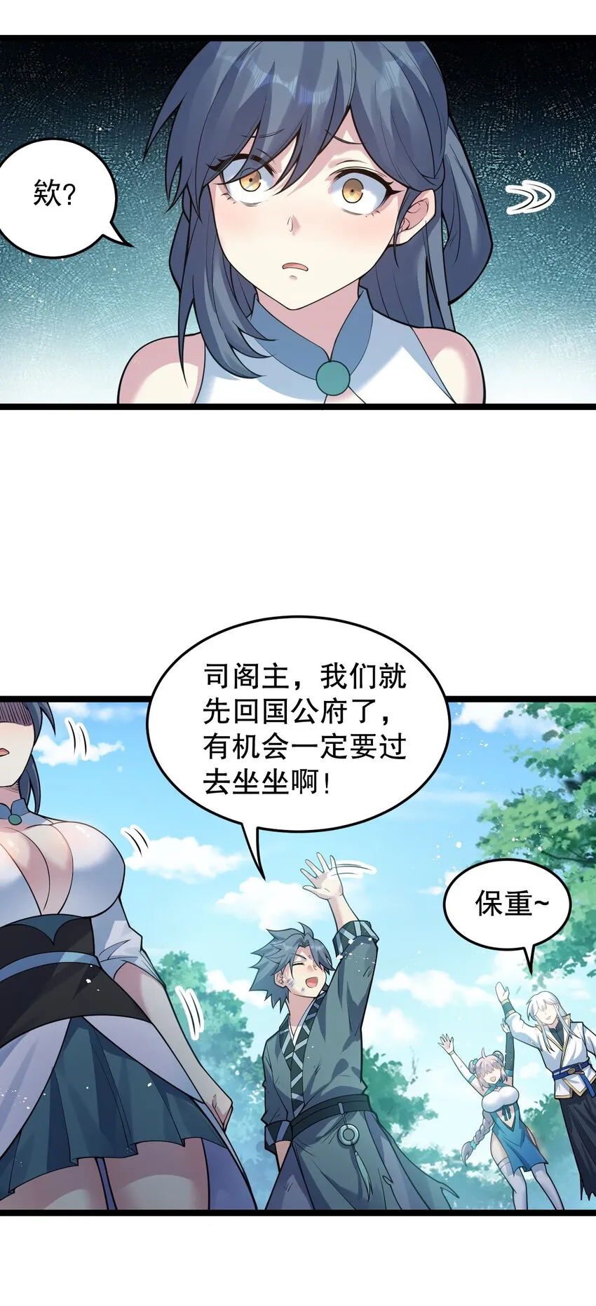 92 好徒儿，快给为师奶一口~ 第27页