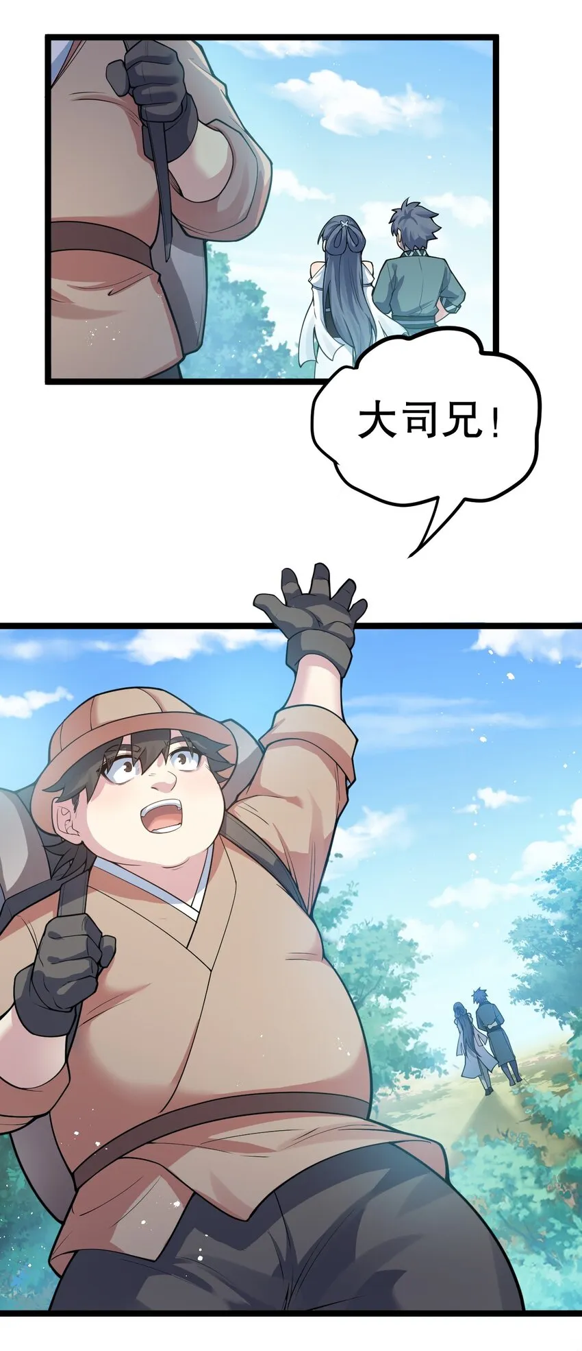 92 好徒儿，快给为师奶一口~ 第29页