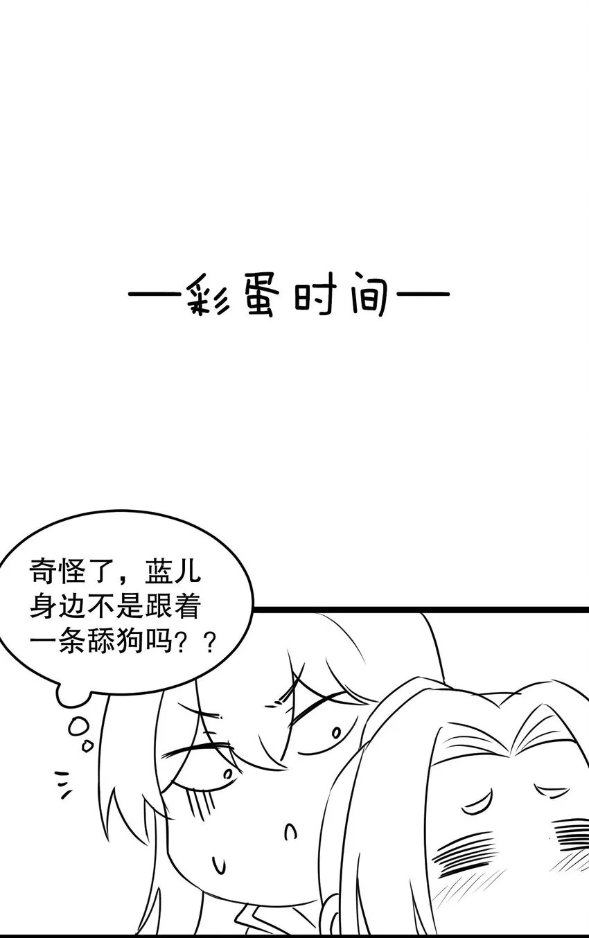 92 好徒儿，快给为师奶一口~ 第43页