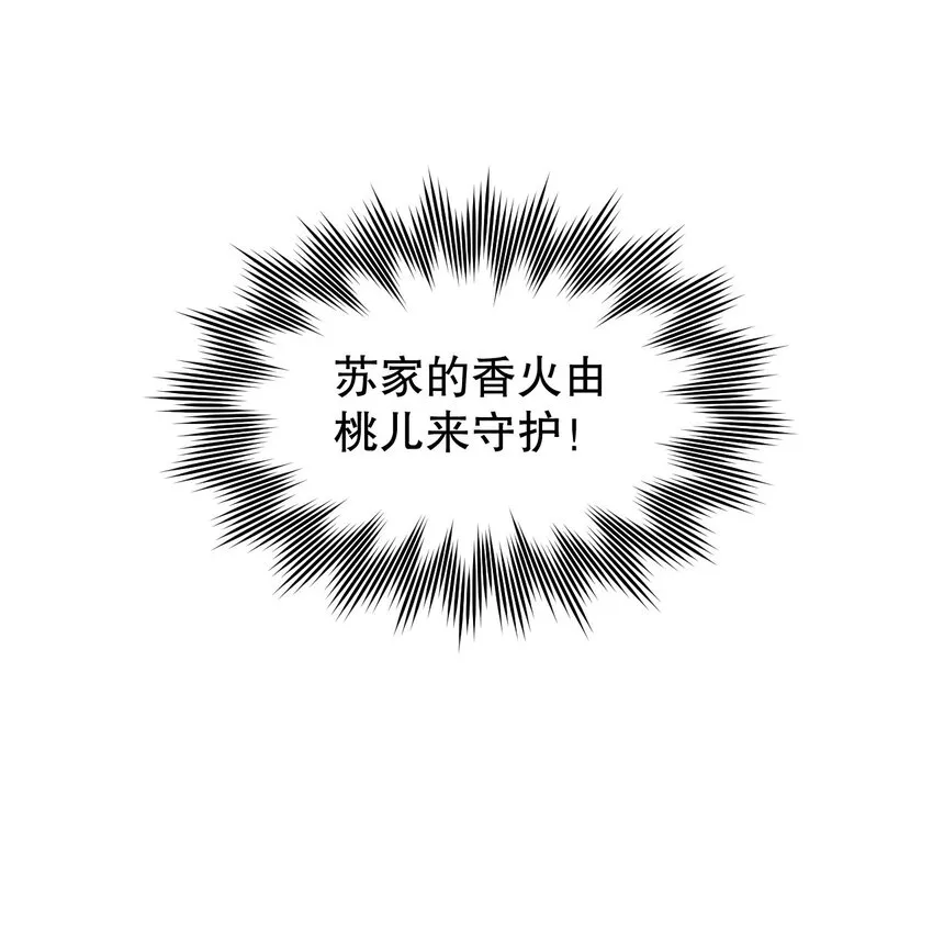 92 好徒儿，快给为师奶一口~ 第50页