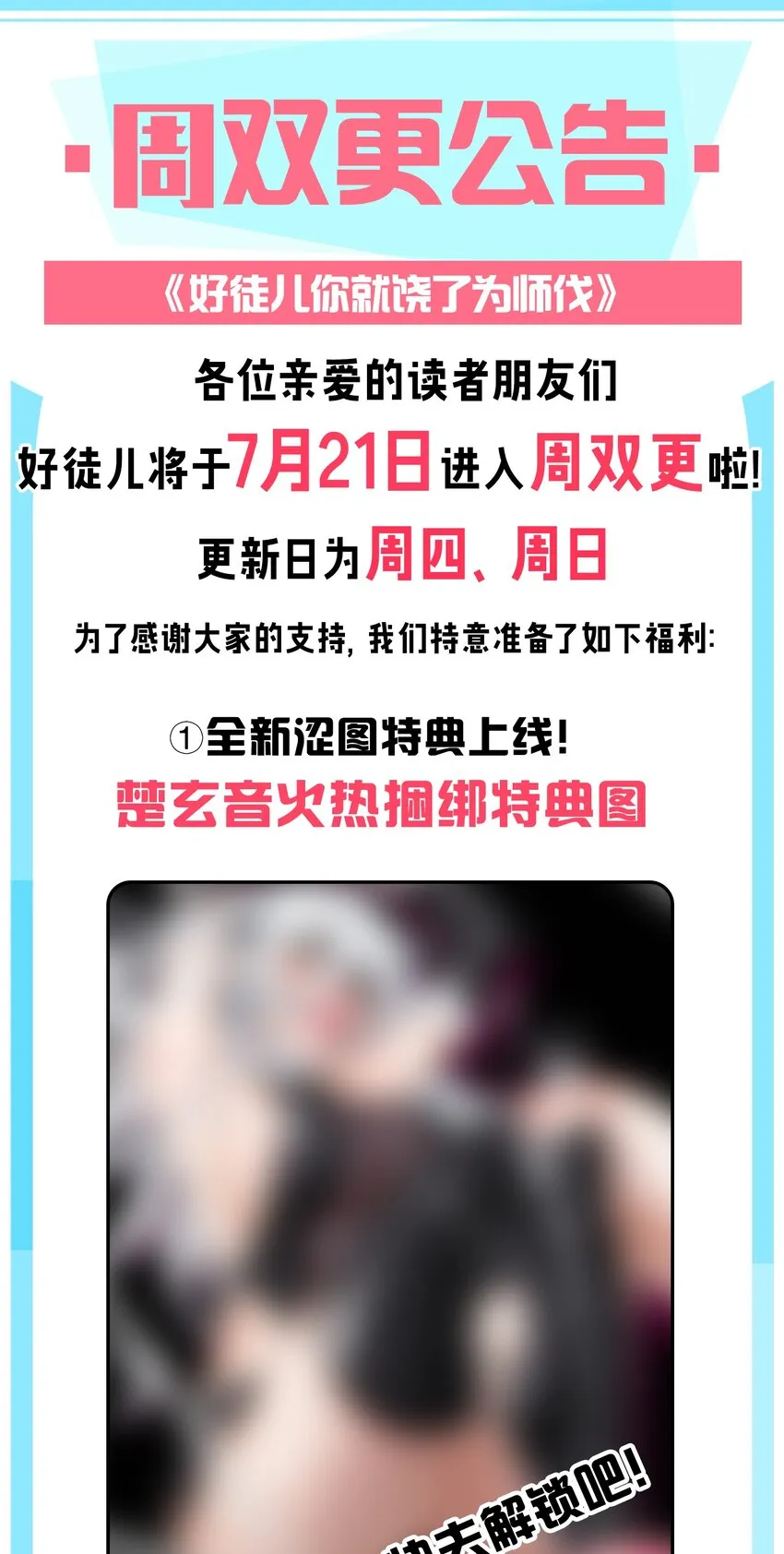 92 好徒儿，快给为师奶一口~ 第51页