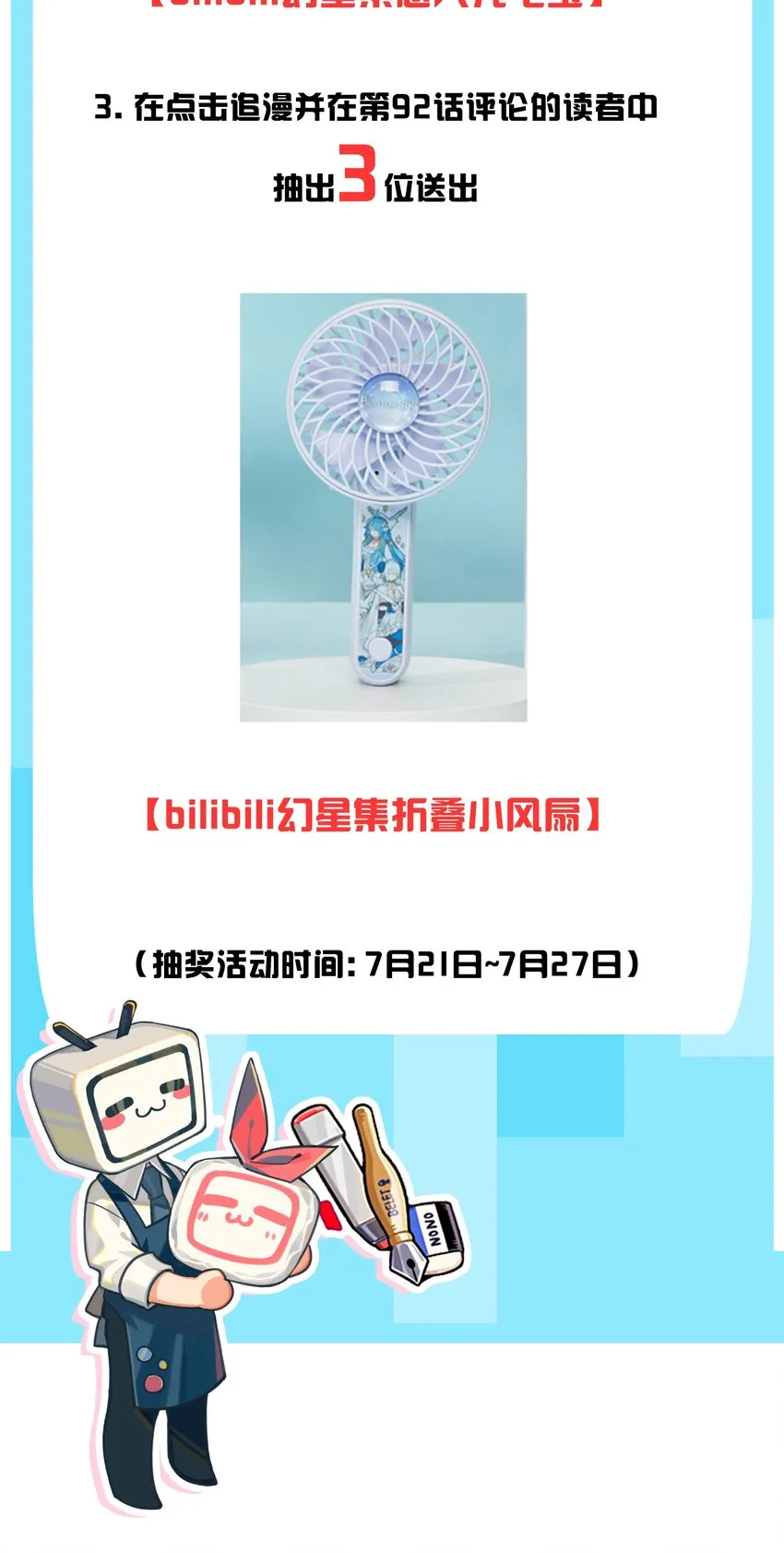 92 好徒儿，快给为师奶一口~ 第53页