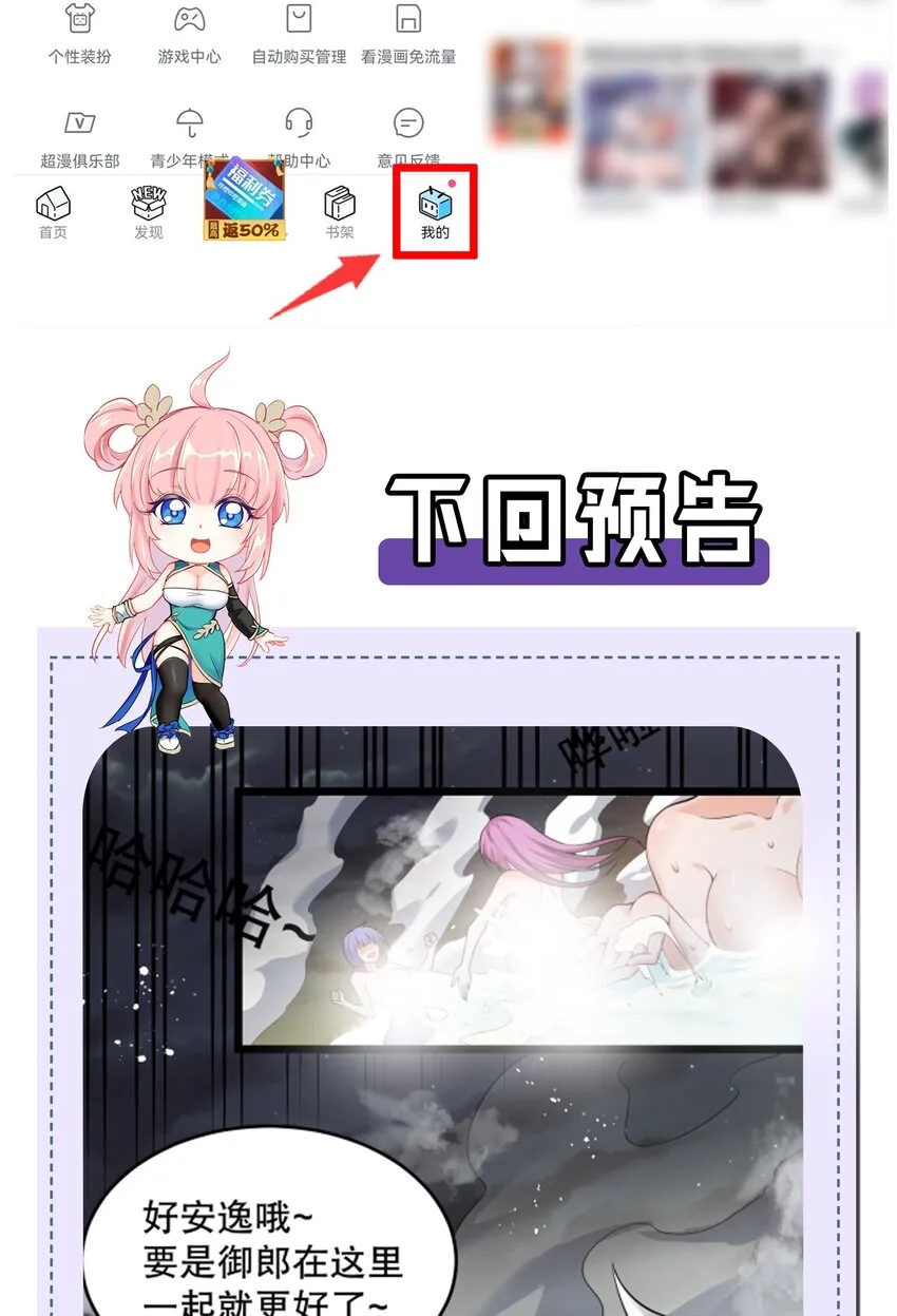 92 好徒儿，快给为师奶一口~ 第55页